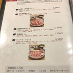 とんとん農場レストラン - 