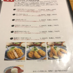 とんとん農場レストラン - 