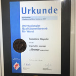 とんとん農場レストラン - 