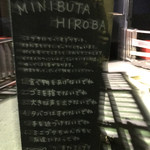 とんとん農場レストラン - ミニ豚牧場の看板