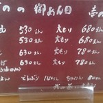 生姜ラーメン みづの - 