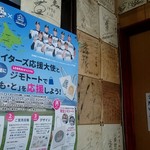 生姜ラーメン みづの - 