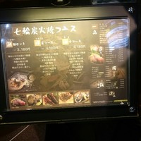 個室ふぐかに料理 磯笛 - 