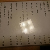 個室ふぐかに料理 磯笛 - 