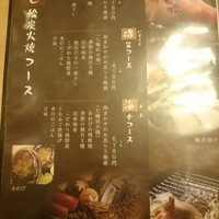 個室ふぐかに料理 磯笛 - 