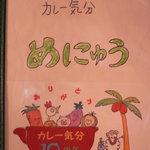 カレー気分 - 奥様手書きの絵です