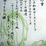 創作会席 嵯峨旅籠屋 - メニュー