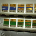 ラーメン二郎 - 券売機(2011.01.02現在)