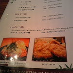 勝烈亭 - メニュー