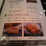 勝烈亭 - メニュー