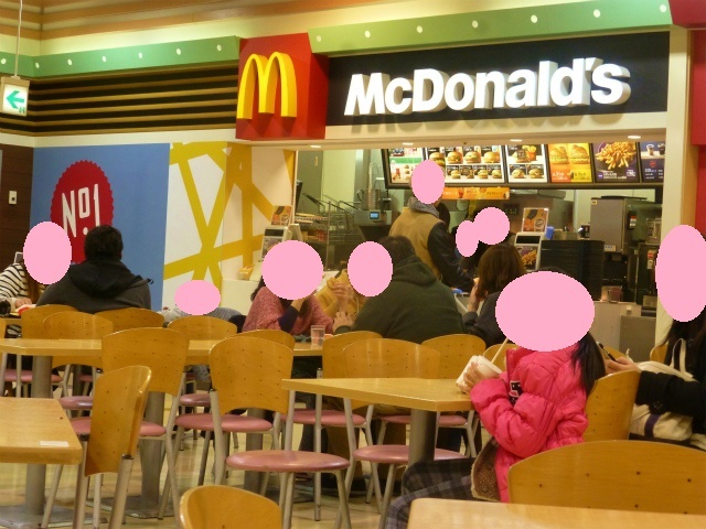 McDonald's Sennonji Azupakuten photo 4
