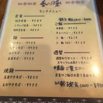 餃子Dining 香楽 - 