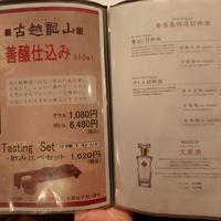揚州名菜 秦淮春 - 