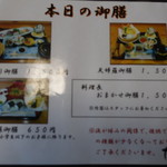 旬魚たつみ - メニュー（夜の部）