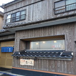 旬魚たつみ - 外観