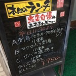 升かね - 201702 升かね 店頭ランチメニュー