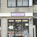 パティスリー ヴィオレット - 