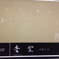 青空 - 