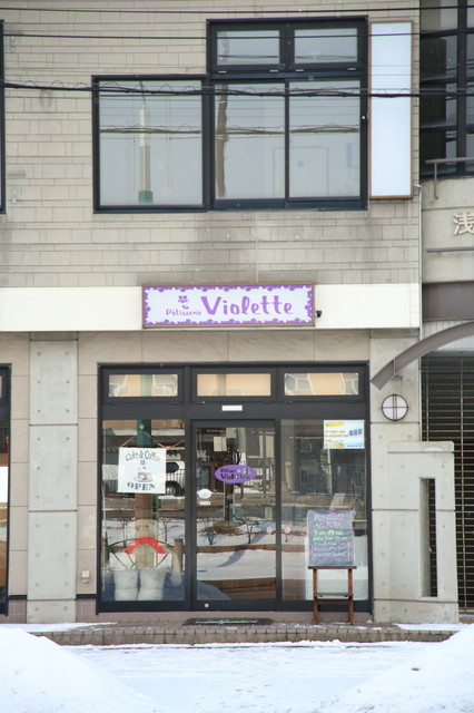 パティスリー ヴィオレット - 洞爺（ケーキ）の写真