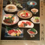 菅乃屋 - コースメニュー