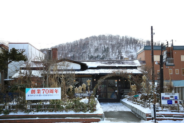 レストラン望羊蹄（ぼうようてい） - 洞爺湖町その他（洋食）の写真