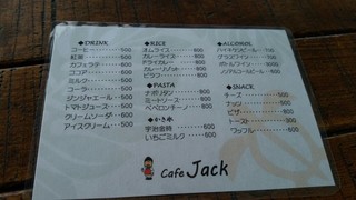 カフェ ジャック - 