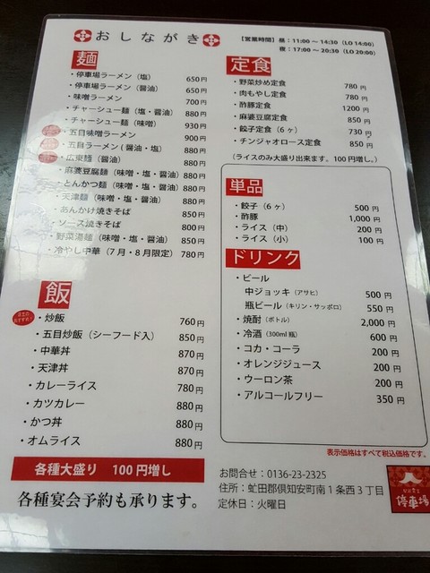 ボリュームがすごい By Chibatan 停車場 テイシャバ 倶知安 ラーメン 食べログ