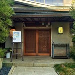 六盛　スフレ・カフェコーナー茶庭 - 入口