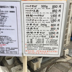 中華蕎麦 とみ田 - 