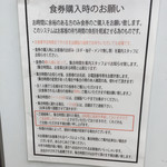 中華蕎麦 とみ田 - 