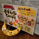 ミートチョップス - meatchops;メニュー