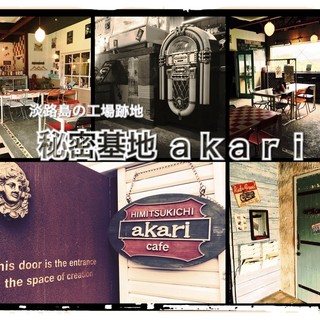 秘密基地akari ヒミツキチアカリ 洲本市その他 ステーキ 食べログ 秘密基地akari ヒミツキチアカリ 洲本市その他 ステーキ 食べログ