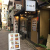 the 肉丼の店