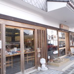 松江ごころ - 店舗