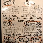 すしバル藤家セカンズ - Drink MENU