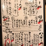 すしバル藤家セカンズ - Drink MENU