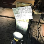 すしバル藤家セカンズ - 屋外 MENU