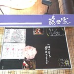 すしバル藤家セカンズ - 外観