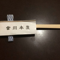 つきじ宮川本廛 - 