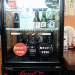 ニューカヤバ - ホッピーをショーケースから取り出し