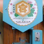 ニューカヤバ - キンミヤが注がれました♪