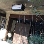 素夢子 古茶家 - 