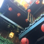 九份阿妹茶酒館 - 