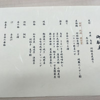 日本料理 はなの - 