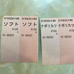 マルカンビル大食堂 - 今までと同じ食券