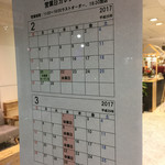 マルカンビル大食堂 - 営業日のお知らせ