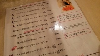 マジックレストラン＆バーGIOIA 銀座 - メニュー表
