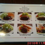 とくら - ランチメニュー