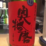 酒盛り あいなる - 