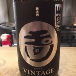 酒盛り あいなる - 